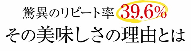 美味しさの理由とは