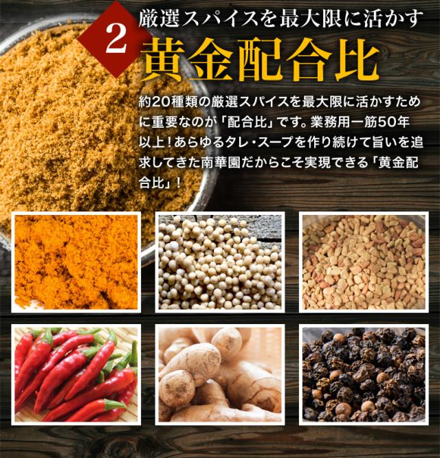 2.厳選スパイスを最大限に活かす黄金配合比
