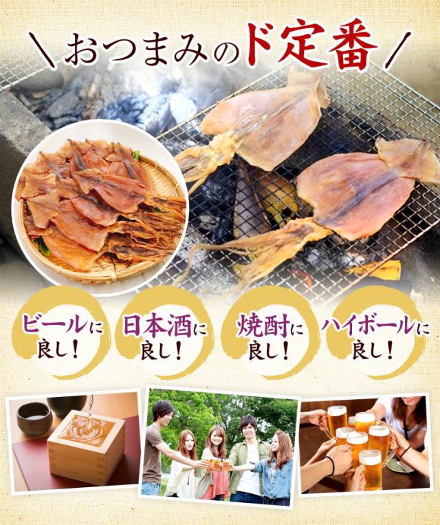 おつまみのド定番