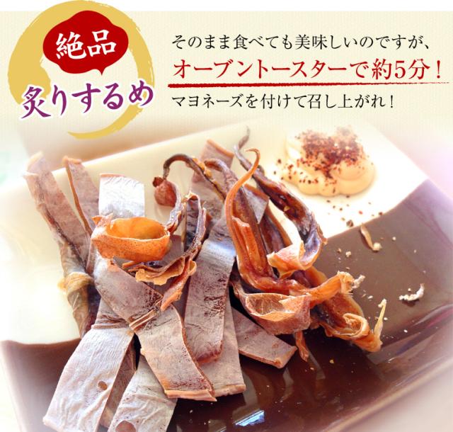 絶品 炙りするめ