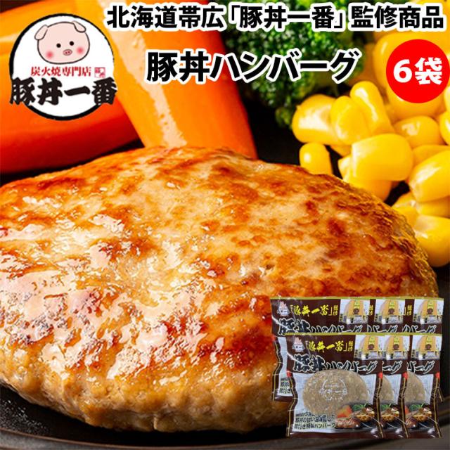 豚丼ハンバーグ1