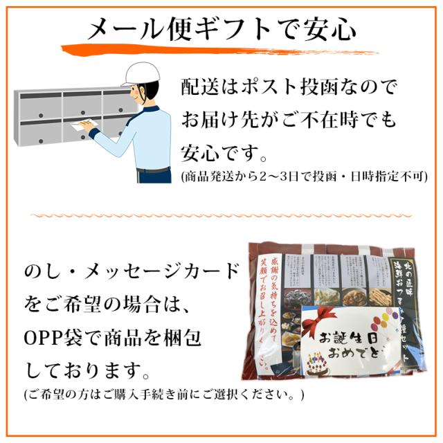 おつまみ7種セット