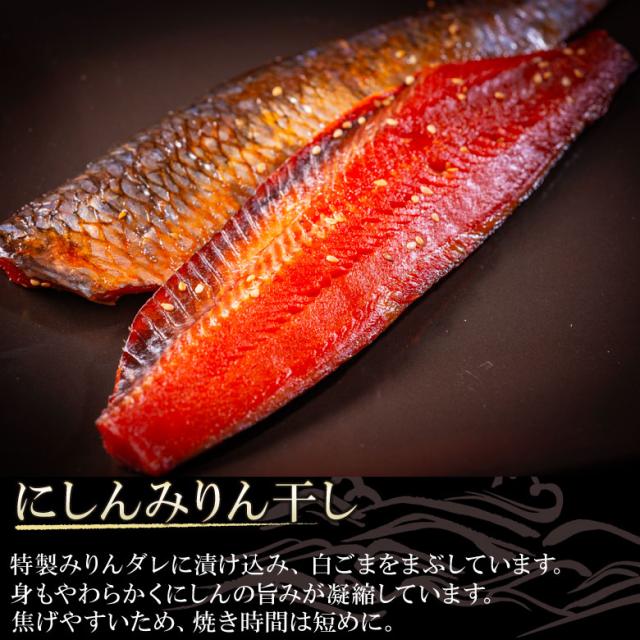 にしんみりん干し