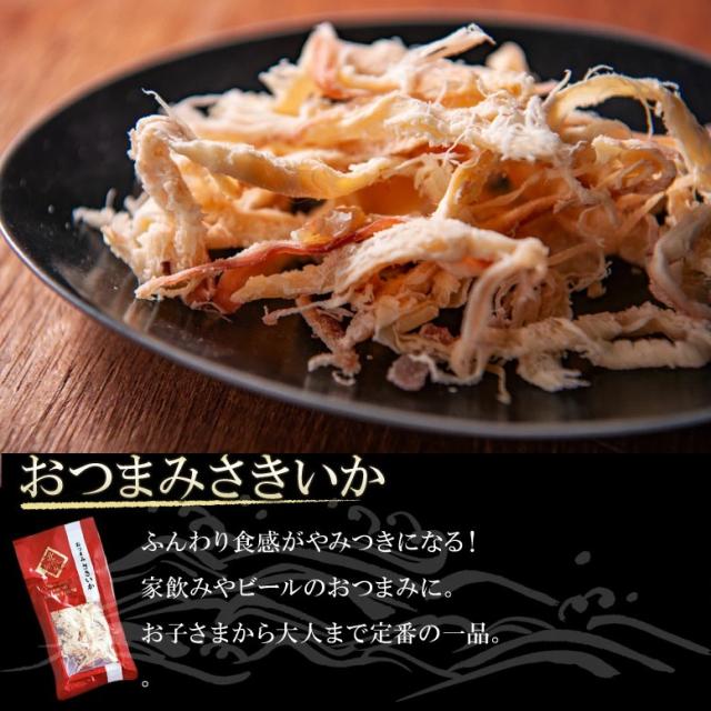 おつまみ7種セット