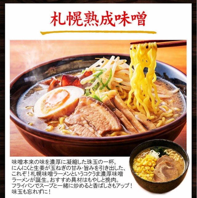 札幌熟成味噌