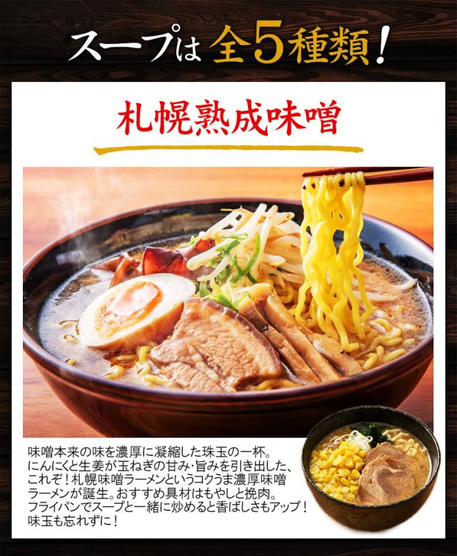 札幌熟成味噌