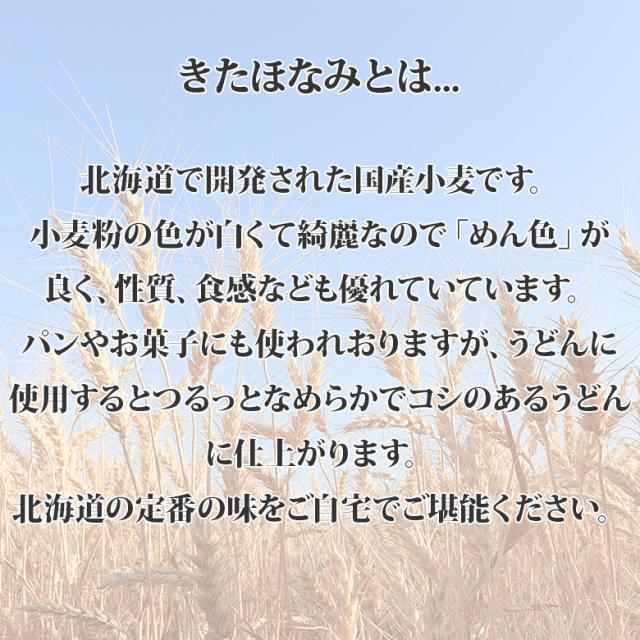 きたほなみとは