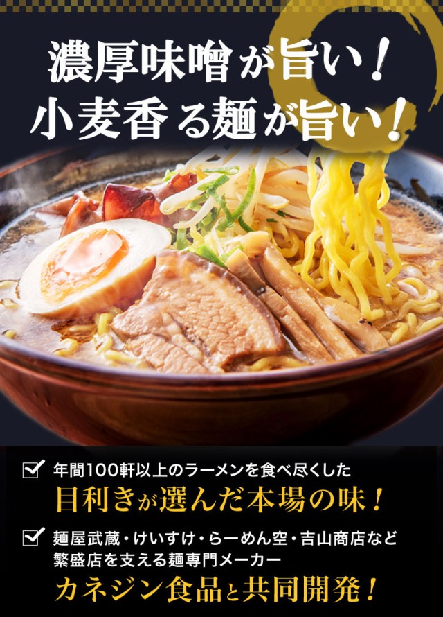 濃厚味噌が旨い!小麦香る麺が旨い!