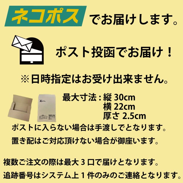 ネコポス