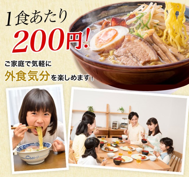 1食あたり200円!
