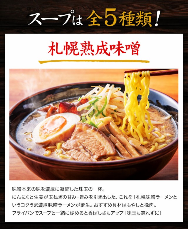 札幌熟成味噌