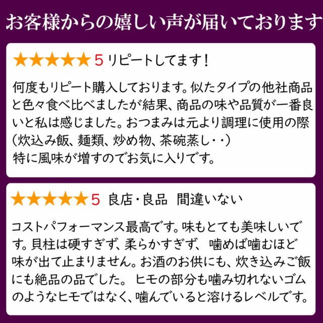 ほたてレビュー01