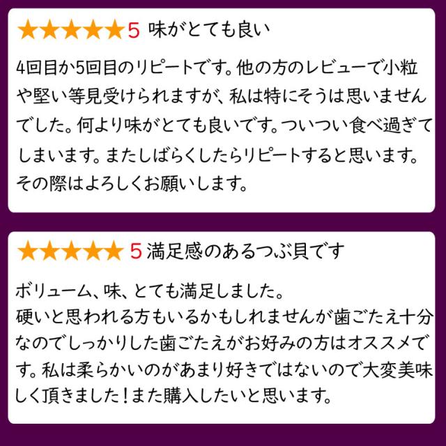 つぶレビュー02