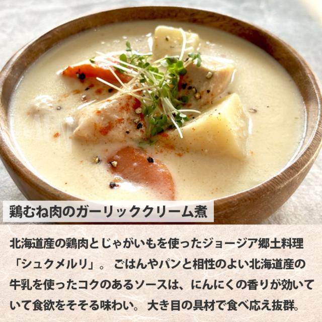 クリーム煮