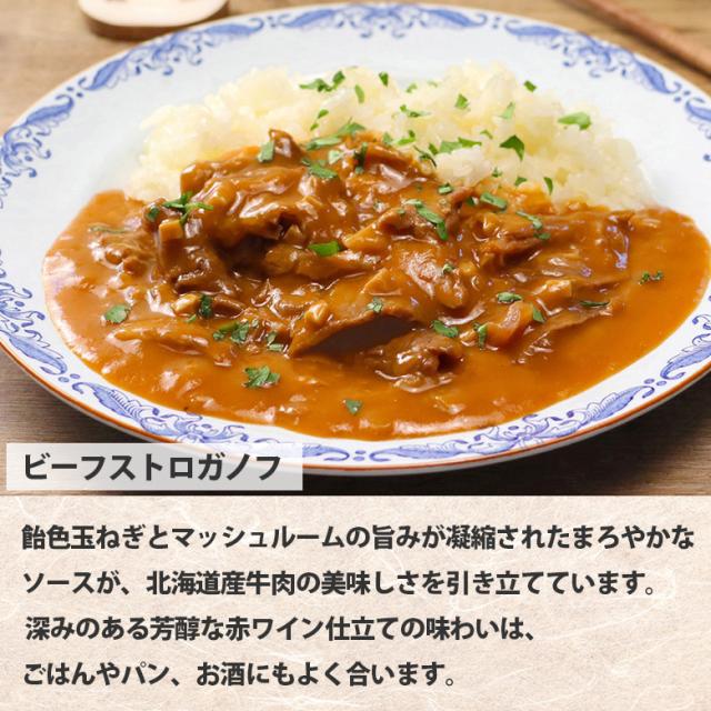 ビーフストロガノフ