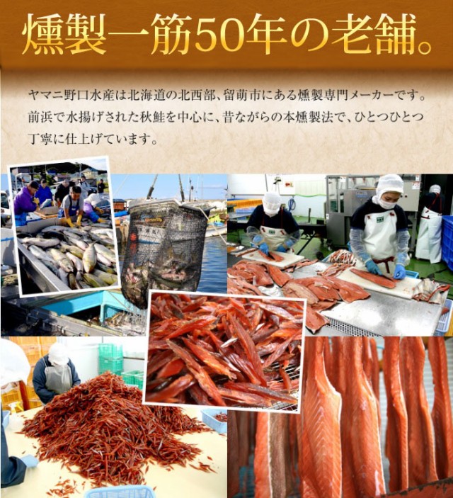 燻製一筋48年の老舗