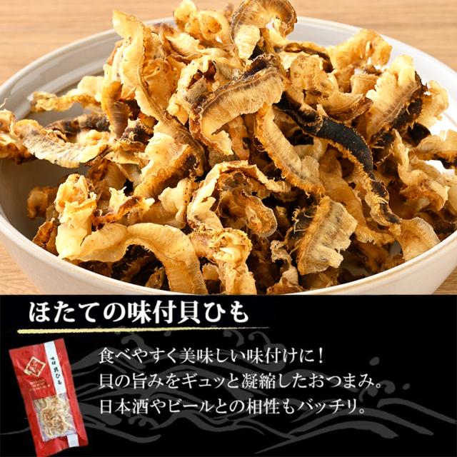 おつまみ7種セット