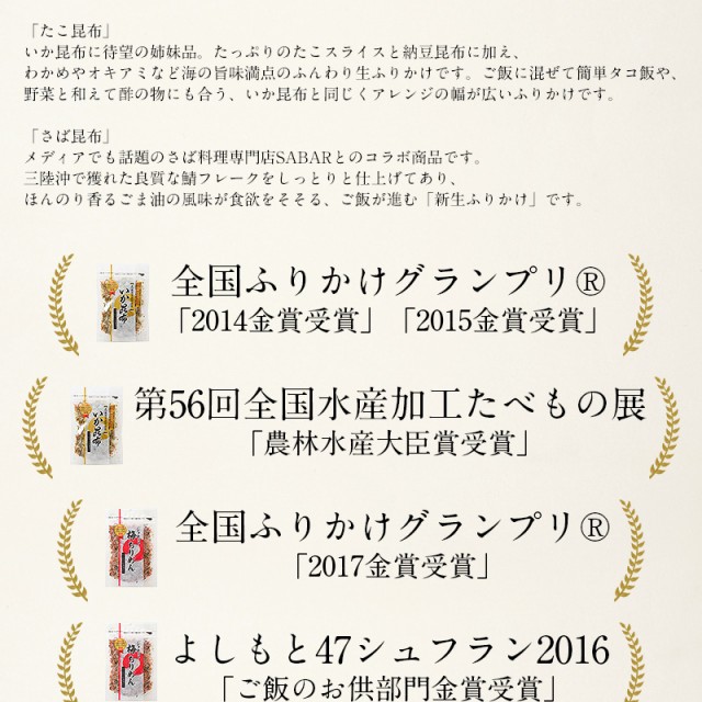 ふりかけ 3袋（いか昆布,梅ちりめん,たこ昆布,さば昆布から選択）澤田食品［ゆうパケット・配送日時指定不可・代引不可・同梱不可］の通販はau PAY  マーケット - 港ダイニングしおそう｜商品ロットナンバー：311156907