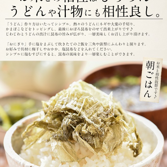 おぼろ昆布　ギフト　純手すき［同梱不可］　プレゼント　港ダイニングしおそう　マーケット　送料無料　贈り物　グルメ　PAY　au　冬グルメ　冬ギフトの通販はau　195g（65g×3袋）　マーケット－通販サイト　北海道産真昆布　PAY