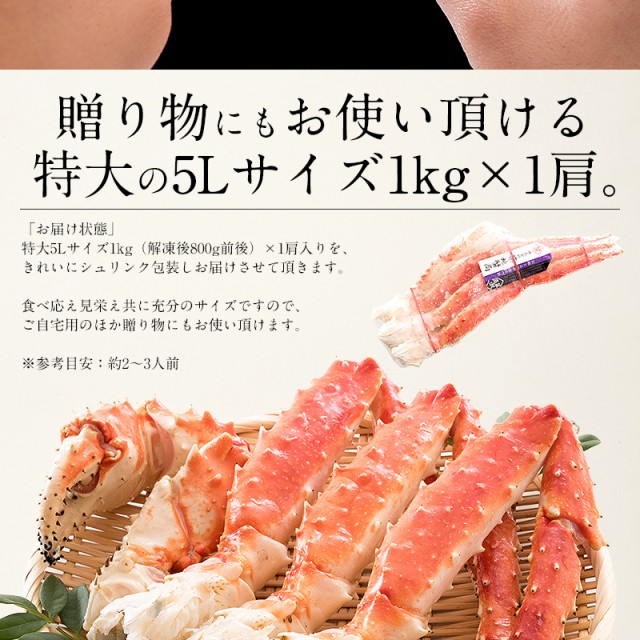 得価人気SALE タラバガニ 足 特大 5L 1kg×1肩(解凍後800g前後)タラバ蟹 たらばがに たらば蟹 かに2020_s の通販はau PAY マーケット - 港ダイニングしおそう|商品ロットナンバー:317635687 特価最新作