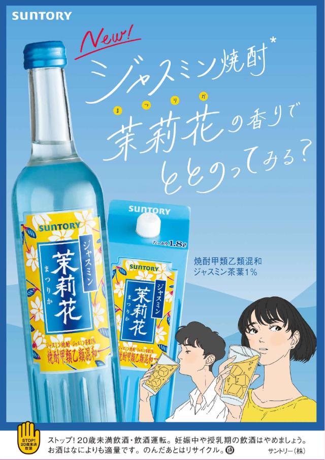 正規品 1800ml】ジャスミン 焼酎 茉莉花（まつりか） 大隅酒造 1800ml