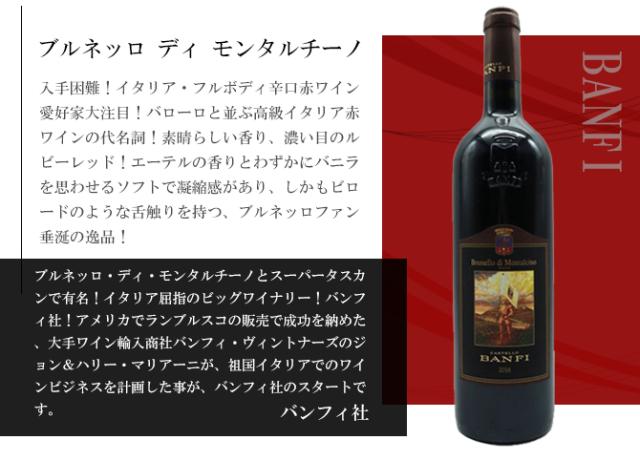 送料無料】これぞイタリアワインの玉手箱！イタリア三大最高級辛口