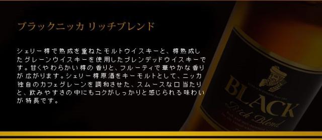 送料無料/4本セット】ブラックニッカ リッチ ブレンド 4000ml×4