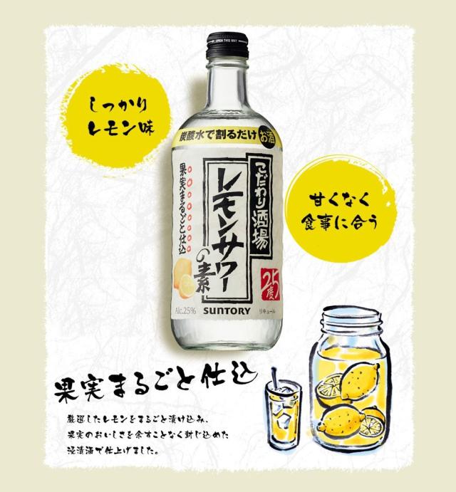 業務用 1800ml】こだわり酒場のレモンサワーの素 サントリー ソーダ割
