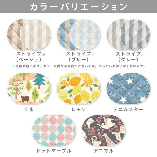 キルトパッド ベビーサイズ 70×120cm  【日本製】