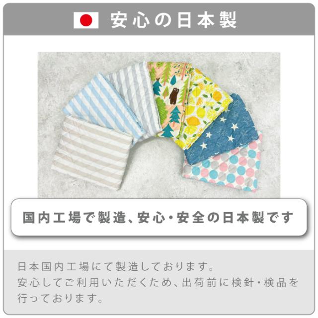【あす楽】キルトパッドベビーサイズ60×90cm【日本製】/