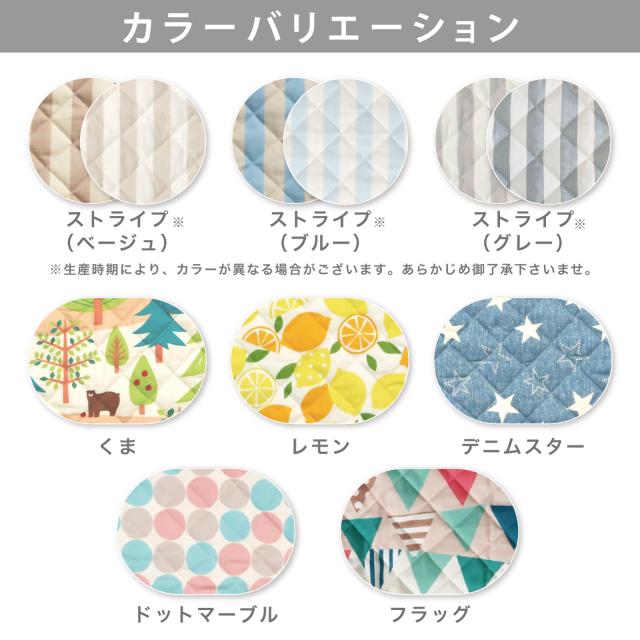 【あす楽】キルトパッドベビーサイズ60×90cm【日本製】/