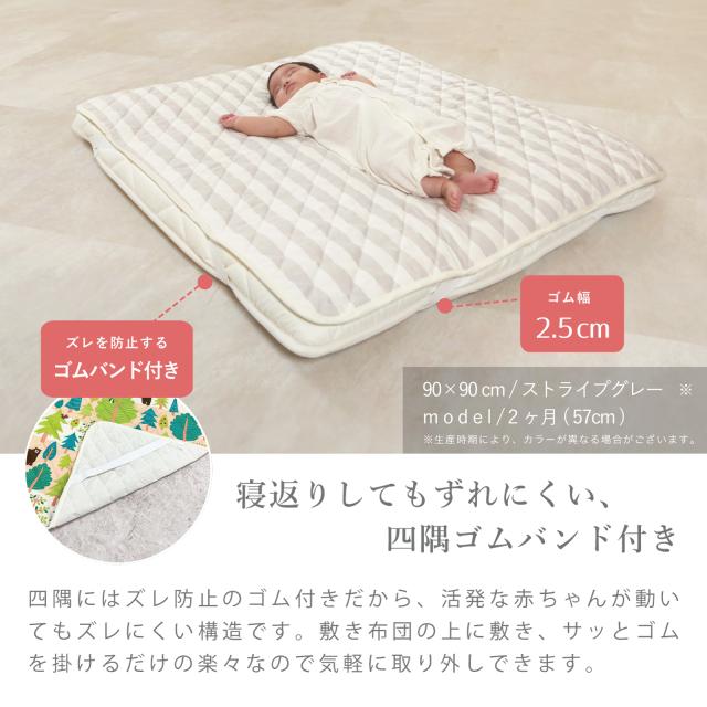 キルトパッド ベビーサイズ 120×120cm 正方形 【日本製】