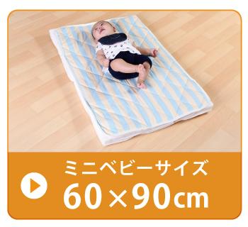 キルトパッド ベビーサイズ 60×90cm【日本製】