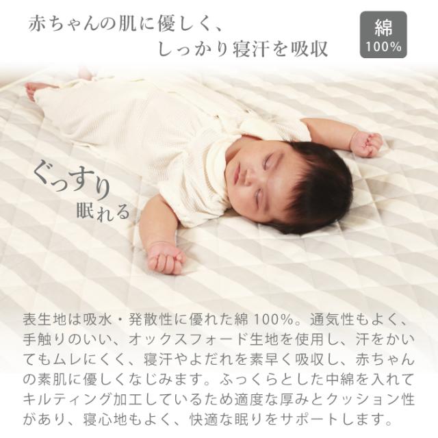 キルトパッド ベビーサイズ 寝返りマットレス コンパクト 90×90cm 正方形 【日本製】