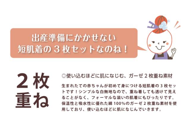 新生児肌着セット/新生児短肌着3枚組/日本製/ベビー/赤ちゃん/新生児/ベビー服/下着/肌着/