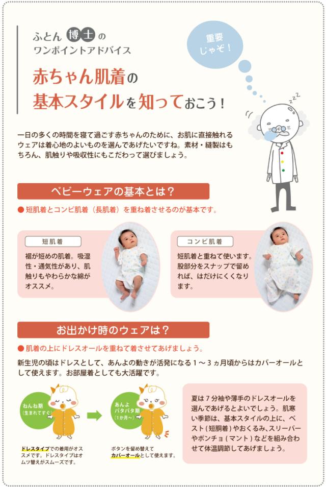 新生児肌着セット/新生児短肌着3枚組/日本製/ベビー/赤ちゃん/新生児/ベビー服/下着/肌着/