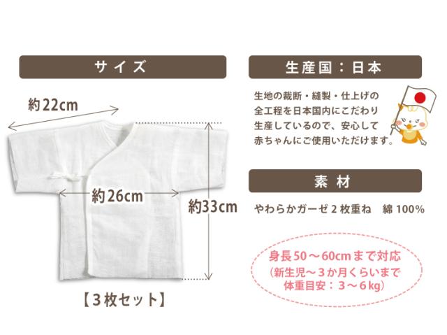 新生児肌着セット/新生児短肌着3枚組/日本製/ベビー/赤ちゃん/新生児/ベビー服/下着/肌着/