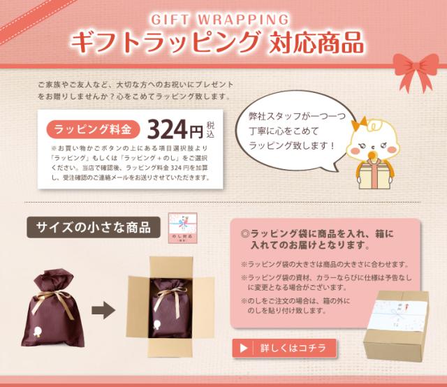 ギフト