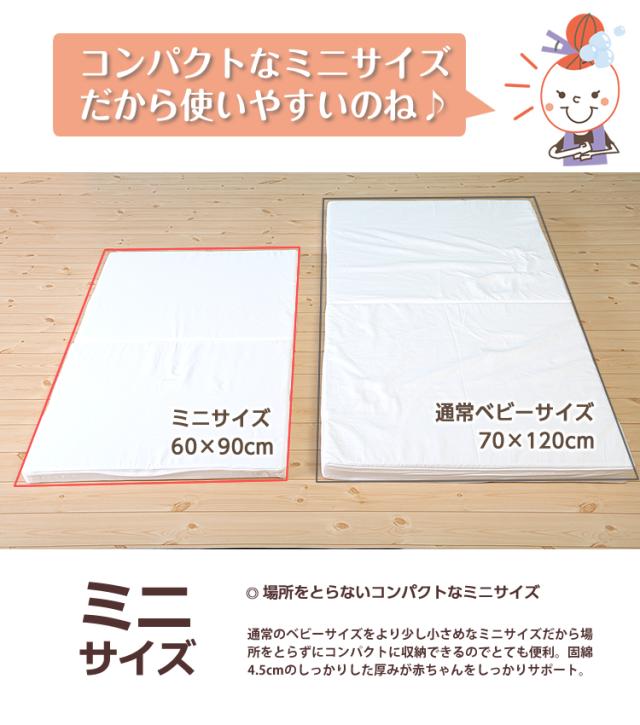 コンパクトなミニサイズだから使いやすい。収納スペースに困らないからミニベッドにもお勧め