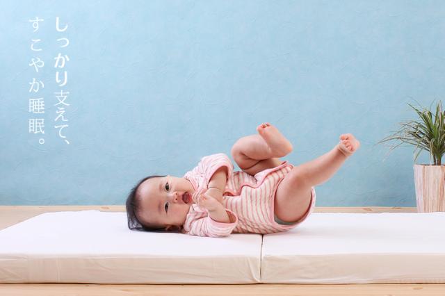 体重をしっかり支えるベビーマットレス・ねんね