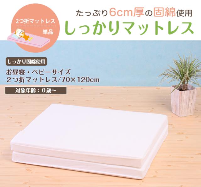 赤ちゃんのお昼寝におすすめのベビーマットレス・敷き布団・敷ふとん