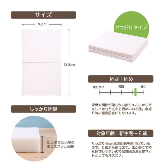 硬めのベビーマットレス・赤ちゃんの敷き布団
