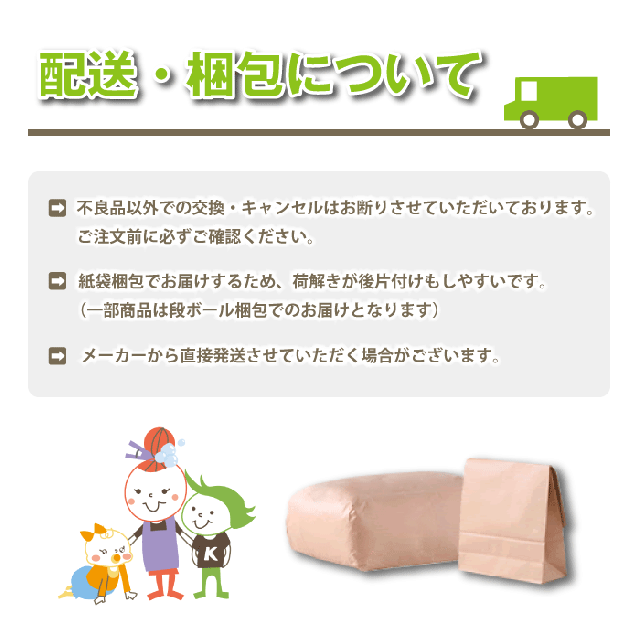 こどものふとん・子供の布団の配送、梱包について
