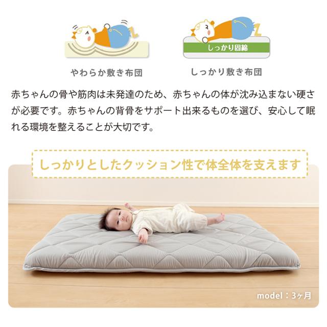 ベビー布団 マットレス 3層構造のお昼寝敷き布団