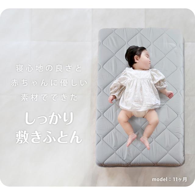 ベビー布団 マットレス 3層構造のお昼寝敷き布団