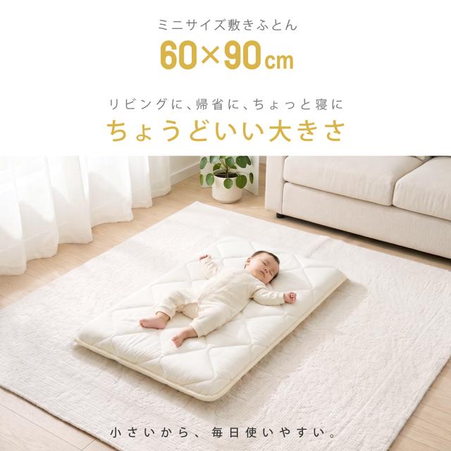 ミニベビー マットレス 赤ちゃん 布団 赤ちゃんを支える3層構造の敷き布団