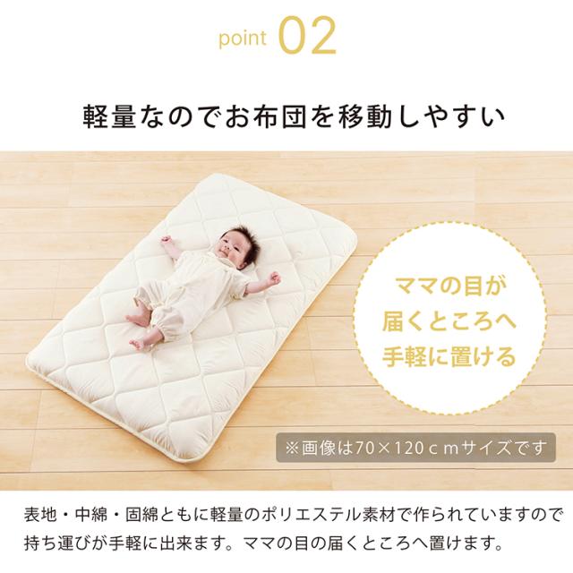 ミニベビー マットレス 赤ちゃん 布団 赤ちゃんを支える3層構造の敷き布団