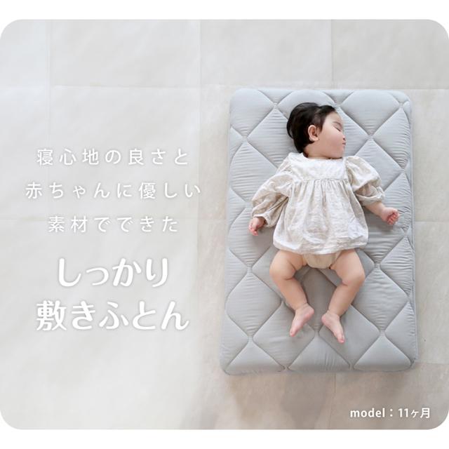 ミニベビー マットレス 赤ちゃん 布団 赤ちゃんを支える3層構造の敷き布団