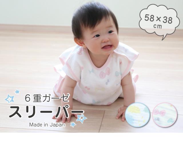 6重ガーゼスリーパー プリント柄 975007