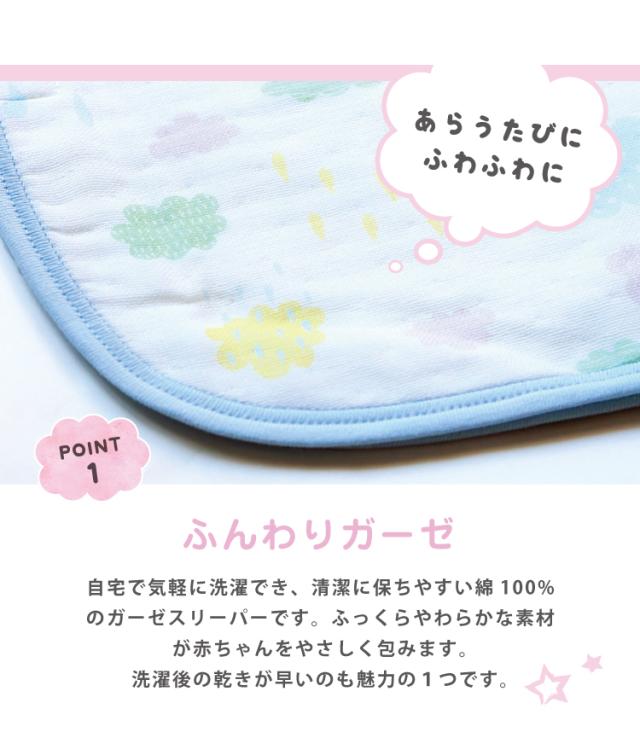 6重ガーゼスリーパー プリント柄 975007